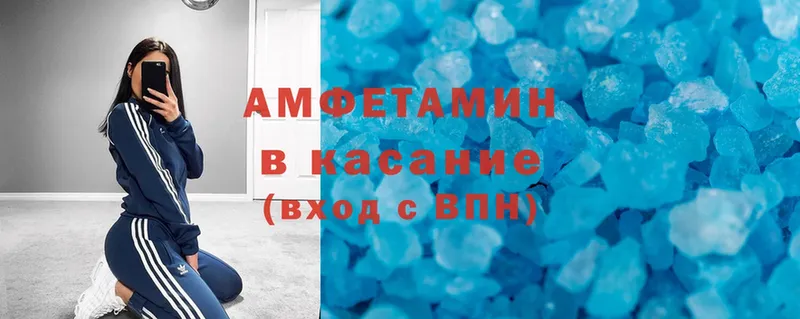 Amphetamine VHQ Тавда