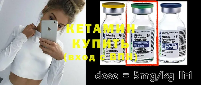 Кетамин ketamine  Тавда 