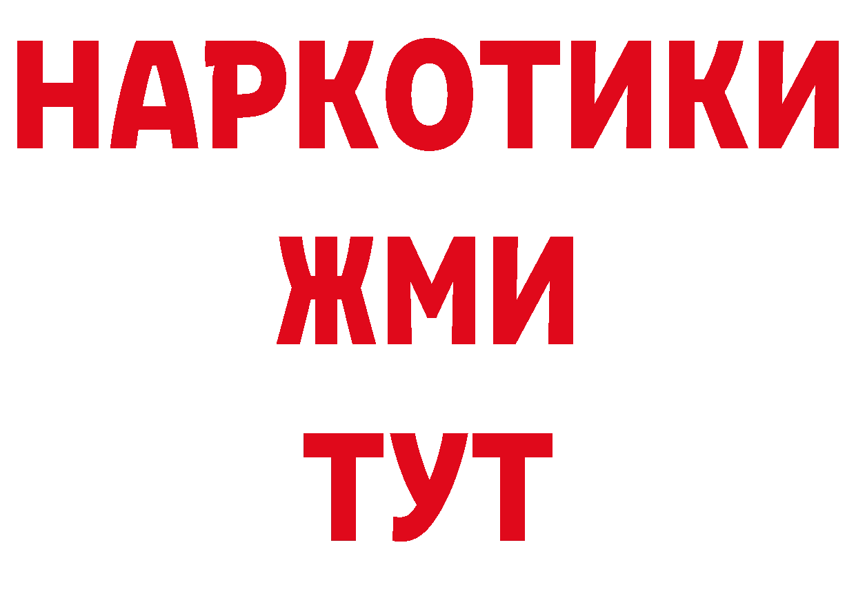 ГАШ 40% ТГК как зайти дарк нет МЕГА Тавда